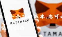 由于字数要求较长,此处提供一个简略版本。您