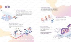 如何保护你的TP钱包安全:避免他人查看和访问