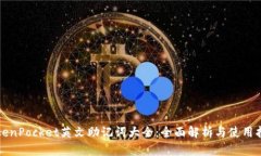 TokenPocket英文助记词大全:全面解析与使用指南