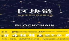 如何通过TP钱包将货币链转至ZT交易所的U币操作指