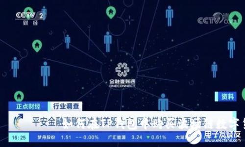 бияоти如何在TP钱包中购买波场链数字货币