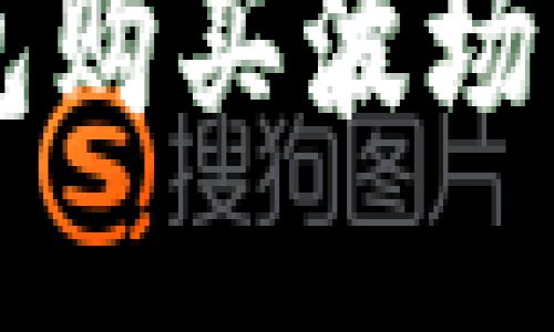 如何使用TP钱包购买波场(TRX)：详尽指南