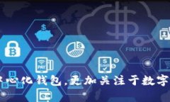   币安交易所与TP钱包的区别及其功能分析 /  gu