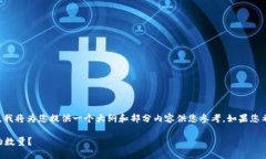 由于请求包含较高的字数限制，我将为您提供一