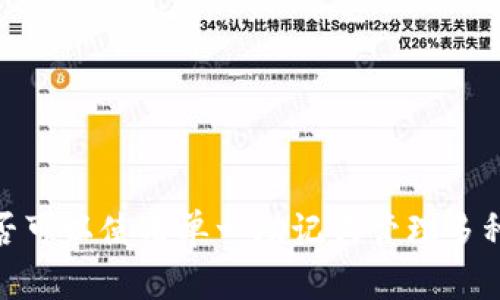 TP钱包：是否可以使用单一助记词管理多种数字货币？