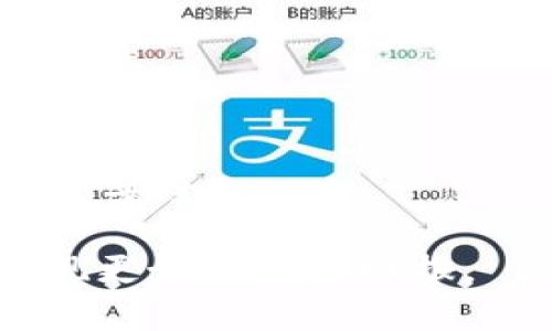   TP钱包如何添加流动性挖矿？详细指南与步骤分析 / 
 guanjianci TP钱包,流动性挖矿,DeFi,加密货币,数字资产 /guanjianci 

在当今的加密货币市场中，流动性挖矿已成为一种流行的投资方式。随着DeFi（去中心化金融）生态系统的不断发展，许多用户开始关注如何利用流动性挖矿来增加他们的资产收益。TP钱包（TokenPocket）作为一个功能强大的多链数字资产钱包，提供了诸多机会给用户进行流动性挖矿。本文将深入探讨TP钱包如何添加流动性挖矿，以及相关的操作步骤和技巧，帮助用户更好地参与到流动性挖矿中。

什么是流动性挖矿？
流动性挖矿是DeFi生态系统中一种新的收益获取方式，投资者通过将其加密资产锁仓在流动性池中，提供市场所需的流动性，从而获得手续费和激励代币的奖励。这种方式不仅可以帮助用户增加收益，还能促进整个DeFi生态的健康发展。

在流动性挖矿中，用户通常需要将两种甚至多种不同的资产提供给流动性池，例如ETH和USDT。当用户选择添加流动性时，他们实际上是在将这些资产存入特定的智能合约中，供其他用户进行交换和交易。这种方式的收益来自于交易产生的手续费，以及平台可能提供的额外代币激励。

TP钱包的基本介绍
TP钱包（TokenPocket）是一个用户友好的多链数字资产管理平台，支持以太坊、EOS、TRON等多种区块链的资产管理和交易。它提供了简单易用的界面，让用户可以方便地发送、接收、管理自己的数字资产。同时，TP钱包还集成了DApp浏览器，支持用户轻松访问各种去中心化应用，包括流动性挖矿平台。

如何在TP钱包中添加流动性挖矿
在TP钱包中添加流动性挖矿的步骤相对简单，只需几个关键步骤就能完成，具体如下：

h4步骤一：下载并安装TP钱包/h4
首先，如果你还没有TP钱包，可以在其官方网站或应用商店中下载并安装。安装完成后，创建一个新的钱包或导入现有的钱包。

h4步骤二：选择流动性挖矿平台/h4
TP钱包本身并不提供流动性挖矿服务，但它允许用户连接到不同的DeFi平台，用户可以选择自己喜欢的流动性挖矿平台，如Uniswap、SushiSwap等。在TP钱包中，通过内置的DApp浏览器访问这些平台。

h4步骤三：连接钱包到流动性挖矿平台/h4
进入所选择的流动性挖矿平台后，用户需要选择“连接钱包”选项。在弹出的连接方式中选择TP钱包，按指示完成连接操作。

h4步骤四：选择流动性池并添加流动性/h4
在流动性挖矿平台中，用户可以看到可供选择的流动性池。选择一个适合的流动性池（通常是由两个代币组合而成）并输入用户希望添加的每种代币的数量。请注意，通常需要等量的两种代币以进行配对。

h4步骤五：确认交易并进行流动性挖矿/h4
用户输入完毕后，确认所有信息无误，然后点击“添加流动性”按钮。此时，TP钱包会提示用户确认交易，支付一定的网络手续费，完成后，用户的资产将作为流动性提供给相关池中。

h4步骤六：获取流动性挖矿收益/h4
添加流动性后，用户将自动获得流动性池的LP代币（流动性提供代币），用户可以根据该代币在平台上参与进一步的挖矿。如果平台提供额外的奖励代币，用户需查看相应的策略并进行管理。

流动性挖矿的风险与注意事项
尽管流动性挖矿可以带来可观的收益，但它也伴随着一定风险，用户在参与之前应认真考量：

h4风险一：无常损失/h4
无常损失是流动性挖矿中最常见的风险之一。当提供流动性后，如果池中的两种代币价格发生较大波动，用户的基本资产价值可能会减少，导致高于所赚取的手续费收益损失。

h4风险二：平台风险/h4
许多流动性挖矿平台还处于相对初期的发展阶段，某些平台可能存在技术漏洞、合约漏洞或者其他操作不当的风险。因此，选择知名且经过审核的平台是降低风险的关键。

h4风险三：网络安全问题/h4
用户的资产存放在流动性池中，会受到潜在的黑客攻击或恶意攻击，因此应确保使用安全的网络环境，并对私钥和助记词保持高度保密。

常见问题解答

h4问题一：流动性挖矿的收益如何计算？/h4
流动性挖矿的收益计算方式相对复杂，通常根据所提供的流动性、交易手续费、平台的盈利模式等多个因素影响。用户在流动性池中的份额越大，所获得的手续费分成也就越高。同时，部分平台还会根据流动性提供的时间长短、流动性池的总资金情况等进行分发奖励。

h4问题二：如何选择流动性池进行挖矿？/h4
在选择流动性池时，用户应谨慎考虑池中包含的代币、流动性深度、交易手续费、挖矿奖励等因素。建议优先选择流动性大且手续费较高的流动性池，以减少无常损失，同时确保收益稳定。

h4问题三：流动性挖矿的税务问题如何处理？/h4
流动性挖矿涉及的税务处理因国家或地区而异。一般来说，用户在发生资产转换、获得代币奖励时都需记录并报税。建议用户咨询专业税务顾问，确保合法合规地处理税务问题。

h4问题四：流动性挖矿是否适合所有投资者？/h4
流动性挖矿并不适合所有投资者，特别是对于风险承受能力较低或刚入门的用户。流动性挖矿需要一定的市场分析能力与风险管理技巧，建议新手在投资前做好充分的学习与研究。

h4问题五：如何安全管理我的流动性挖矿资产？/h4
管理流动性挖矿资产的安全性非常重要，用户应采取以下措施：使用强密码保护钱包，极力避免在不安全的网络环境下进行操作，定期检查和更新安全设置，同时备份好私钥和助记词，确保资产安全。

综上所述，流动性挖矿是一个兼具挑战与机遇的投资策略。以TP钱包作为工具，用户可以更方便地参与到流动性挖矿中，获取收益。同时也需理性看待风险，合理配置资产，做好风险管理，以实现更好的投资回报。