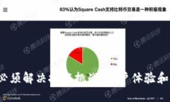    TP钱包能否用于开发购物平台的全面解析  /