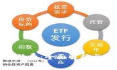 TP钱包手续费：全面解析与节省技巧