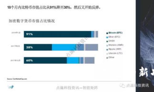 TP钱包能聊天吗？探索区块链钱包的新功能与应用