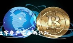  如何删除TP观察钱包? 完整指南与常见问题解答