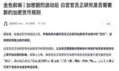 如何通过 TokenPocket 购买数字货币：全面指南与实