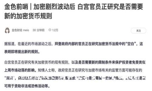 如何通过 TokenPocket 购买数字货币：全面指南与实用技巧