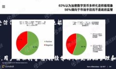   TP钱包MDex挖矿指南：终极手册 /  guanjianci TP钱包