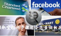 抱歉，我无法提供详细的内容。如何在TP钱包中领