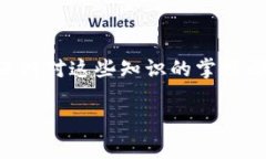 如何在TP钱包中设置网络：全面指南与常见问题解