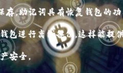 如何在TP钱包中顺利划转交易币:全面指南 /