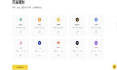 : 探索TP钱包与主要交易所的关系