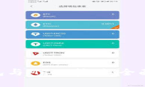 TokenPocket钱包与Mdex挖矿：全面指南与实操技巧