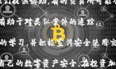TP钱包资产不断减少的原因及解决方案分析 / 关