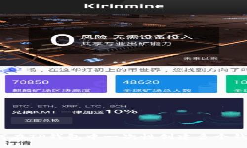 如何在TP钱包中一次性创建多个钱包?