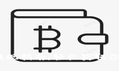 USDT钱包提现指南：轻松获取你的数字资产