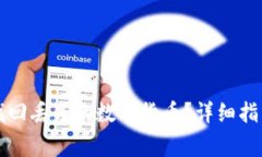 : 如何在OKCoin找回丢失的数字货币？详细指南与常