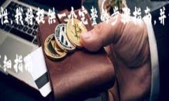 为了确保信息的准确性和全面性，我将提供一个